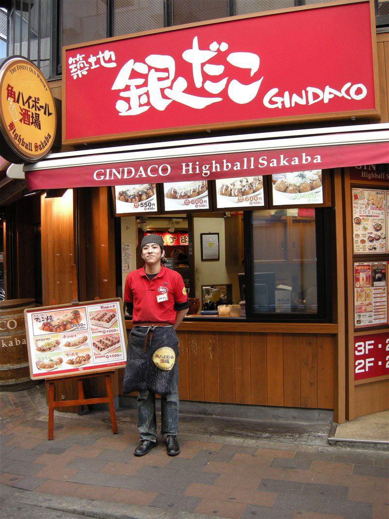 築地銀だこ 蒲田西口店