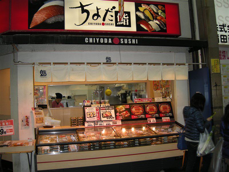 ちよだ鮨