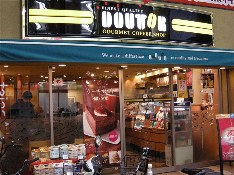 ドトールコーヒーショップ 蒲田西口店