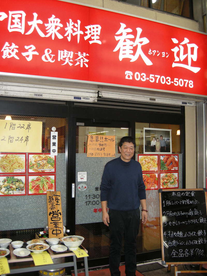 中華 歓迎(ホアンヨン)