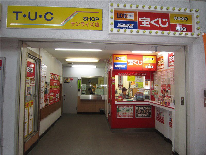 T・U・C SHOP サンライズ店