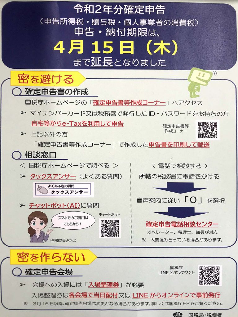 申告 期限 確定 納付 確定申告の期間はいつ？期限はいつまで？遅れた場合はどうなる？｜確定申告あんしんガイド