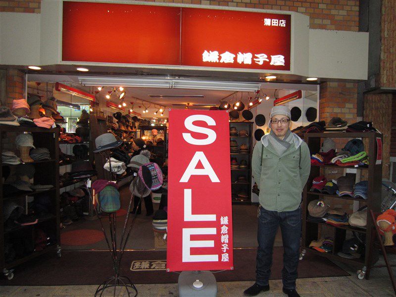 鎌倉帽子屋 蒲田店 蒲田西口商店街 鎌倉帽子屋 蒲田店 蒲田西口商店街