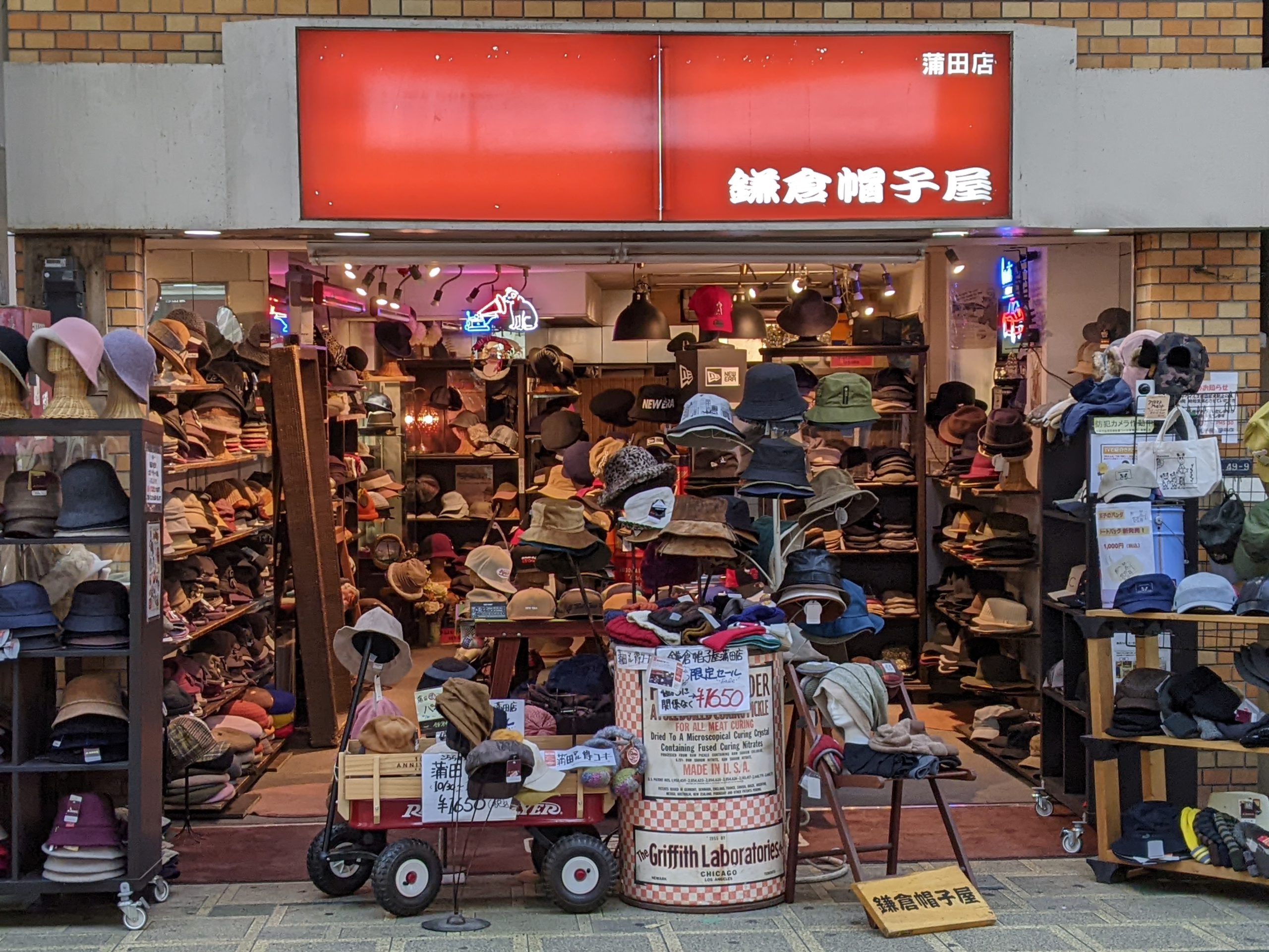 鎌倉帽子屋 蒲田店 蒲田西口商店街